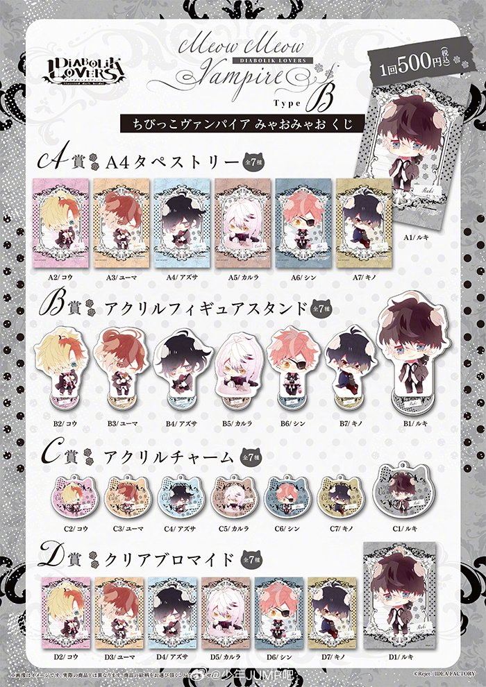 魔鬼恋人新周边q版