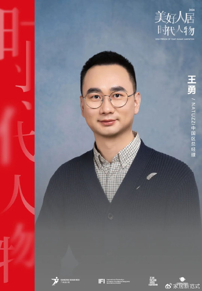 NATUZZI王勇:双品牌匠心演绎,共创舒适和谐理想人居__财经头条__新浪财经