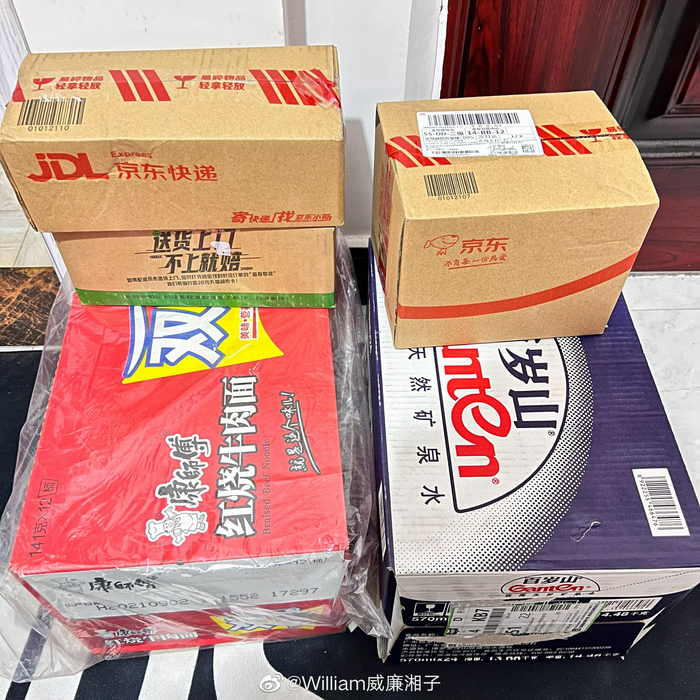 日用百货送货上门