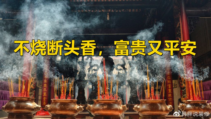 烧了有什么可怕后果?|平安|头香|断头_新浪新闻