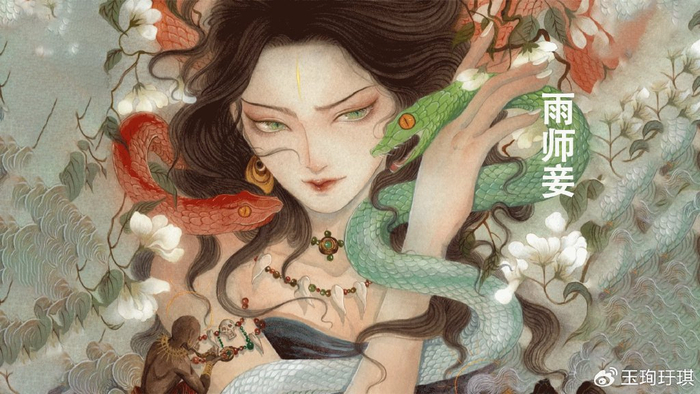 上古十大妖女:雨师妾,大荒第一美人,青蛇红蛇相随