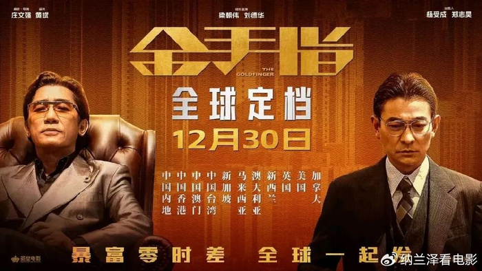 红毯先生电影不错但辜负了观众