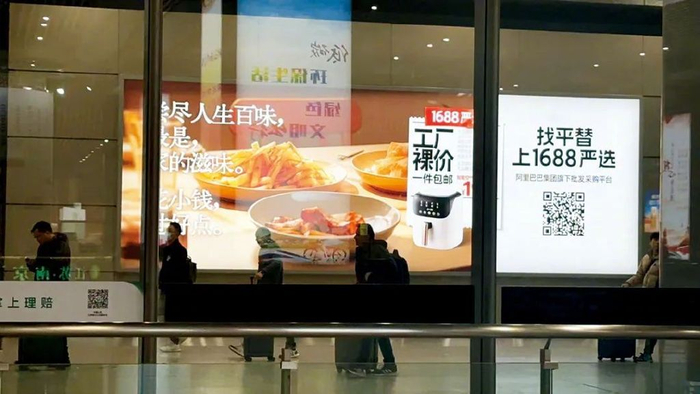 平替当道,1688飞升