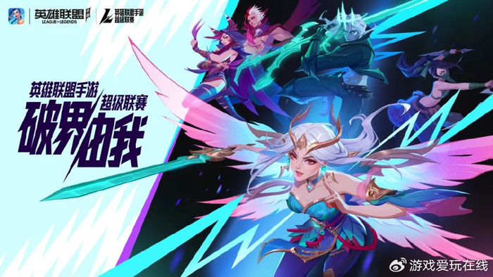 职业化与全民化共融 lol手游电竞做了一些新尝试