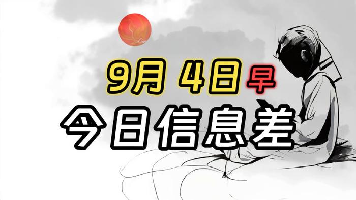 包含新闻热点事件2021(最新)9月的词条