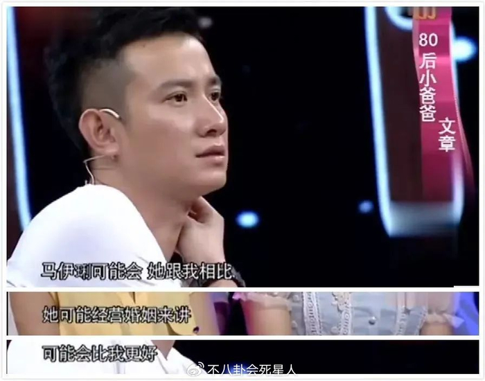 文章的新女友,才知道他当年为何说对马伊琍只有感恩|马伊琍|姚笛|感恩