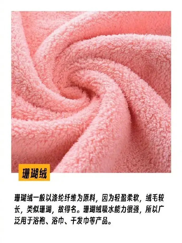 抓绒,羊绒,德绒,摇粒绒……它们都是什么?