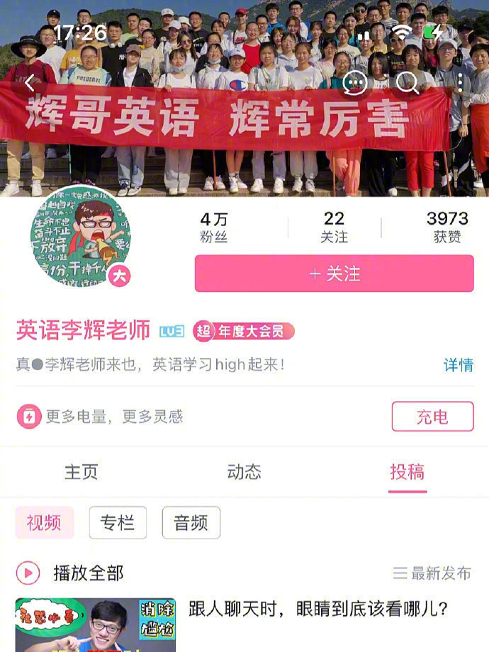 b站这几个英语博主我愿意称之为神