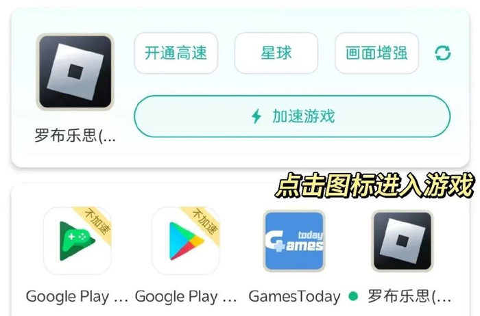 罗布乐思roblox最新版下载及免费加速教程,这几款游戏最值得一试!