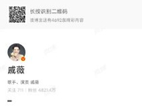 戚薇是如何回应网友调侃她‘这么完美的背不拔火罐太可惜’的？