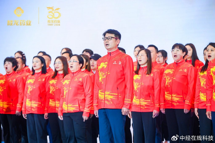 桂龙药业35周年庆典2024砥砺奋进卅五载助力健康中国2030