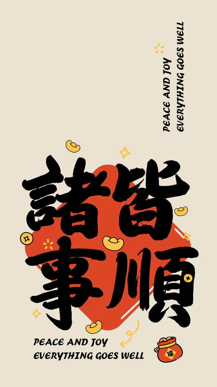 可爱龙年壁纸提前到