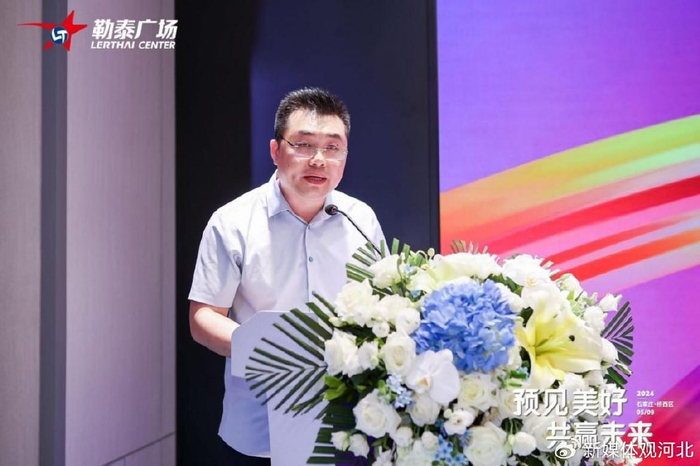 勒泰广场招商大会暨品牌签约仪式圆满成功