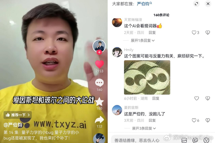 从形似到神似,ai数字人迎来新的商业模式|对话硅基智能|数字人|严伯钧