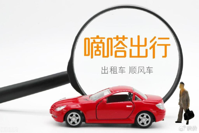 哪些出行平台提供拼车顺风车服务
