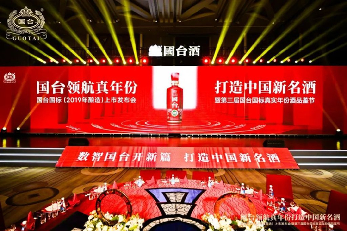 茅台镇|国标|年份_新浪新闻