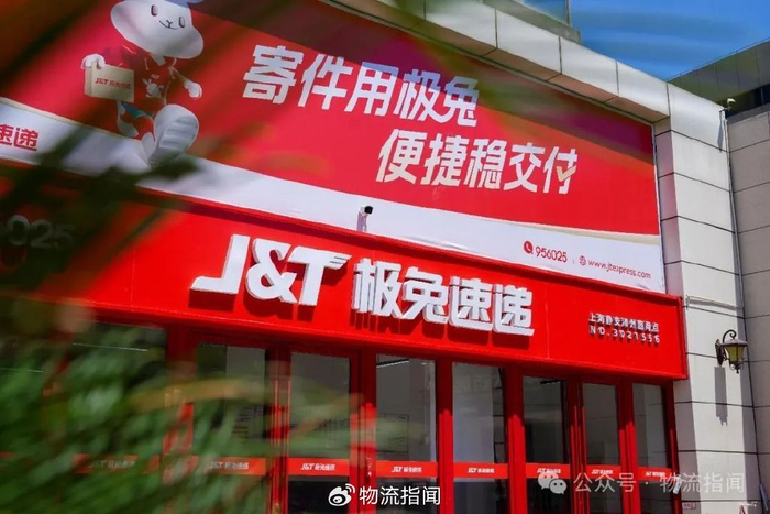 极兔会拿第一么?|东南亚|全球化|中国市场_新浪新闻
