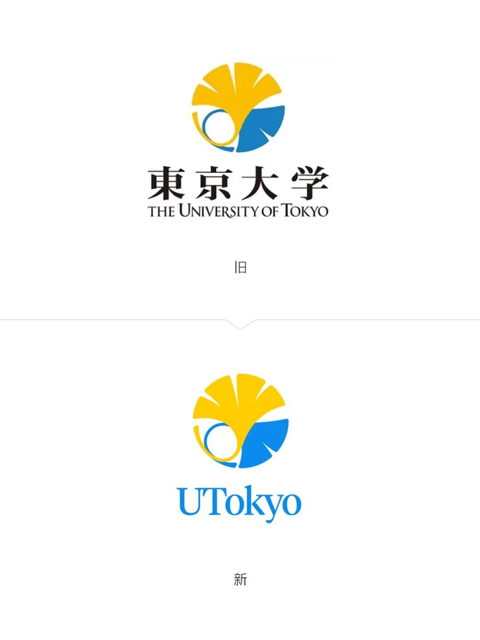 东京大学新logo:把汉字改成英文了