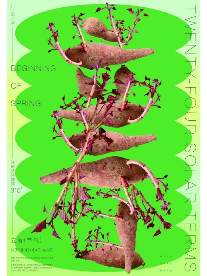 分享一组绿色清新的创意海报!