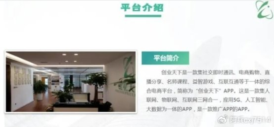 从西安实体店到美股上市!创业天下6年长成行业标杆,凭什么?