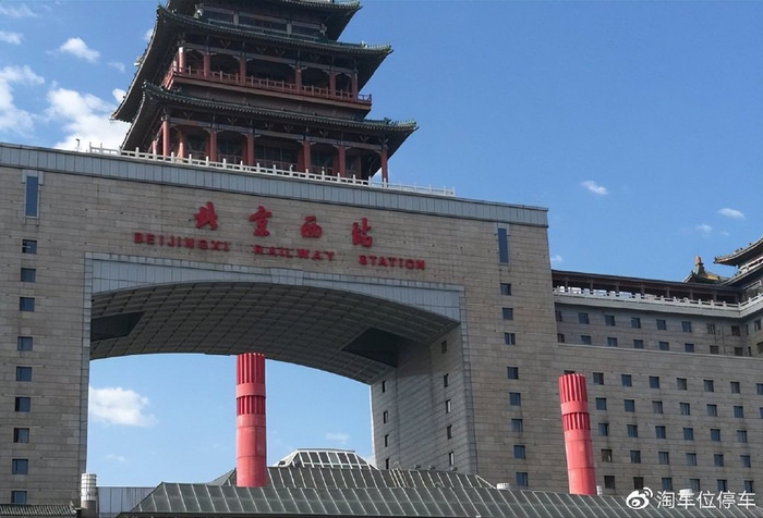 北京西站附近停车场哪个便宜,北京西站停车场过夜收费标准