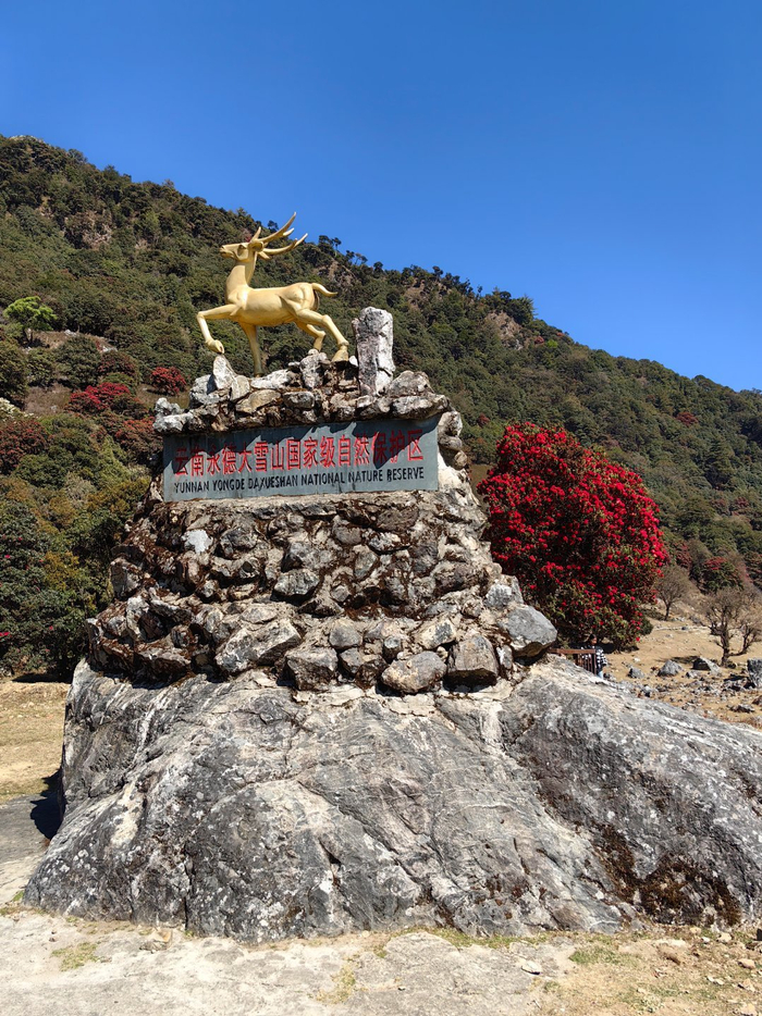 永德大雪山寻美