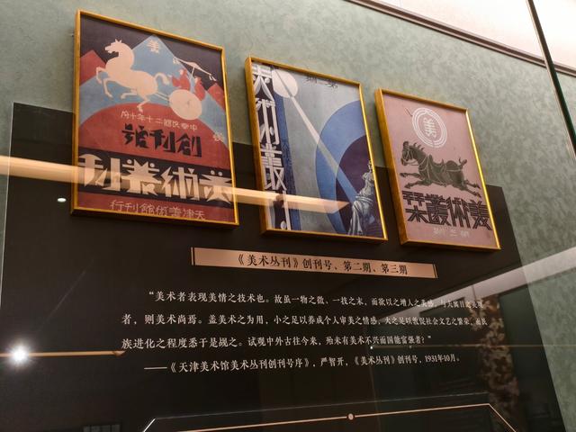 中国第一座对公众开放的公立美术馆——天津美术馆
