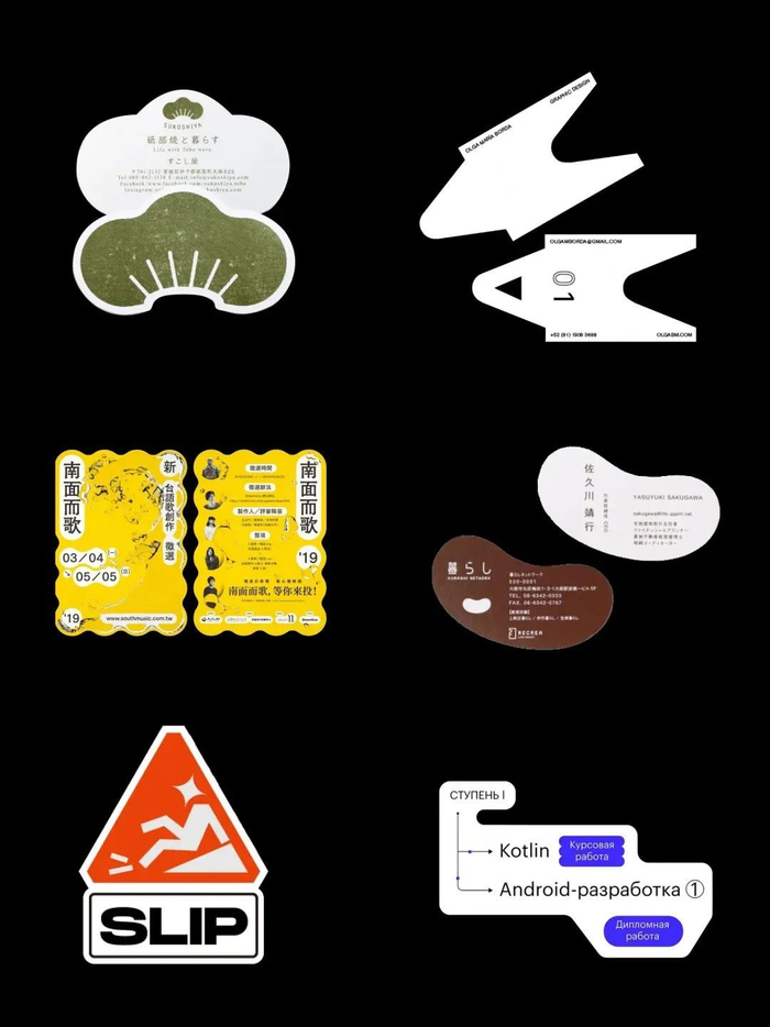 小而美的异形标签卡片设计