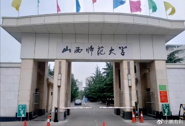 ① 山西师范大学(临汾)