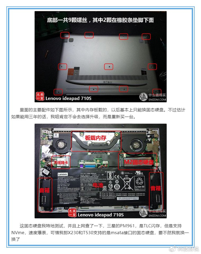 细节决定成败|ideapad|规格|螺丝_新浪新闻