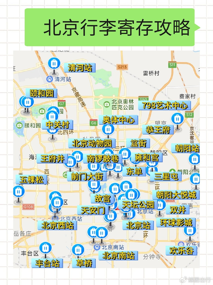 北京会惩罚每一个不提前预约的孩子