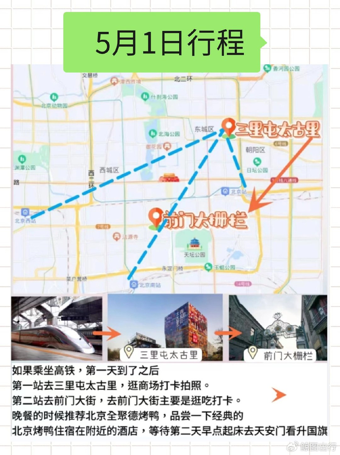 北京会惩罚每一个不提前预约的孩子