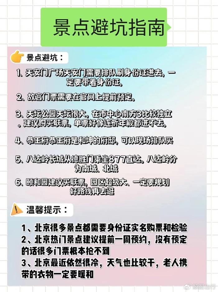 北京儿研所代挂专家号，预约成功再收费