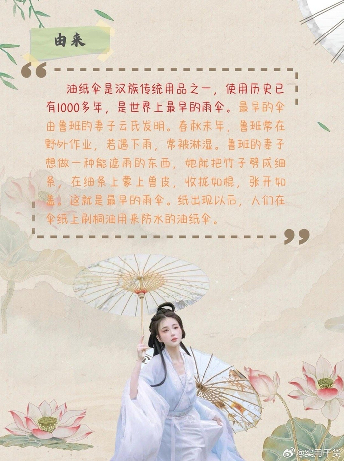 非遗科普|油纸伞竟然有一千年历史了!