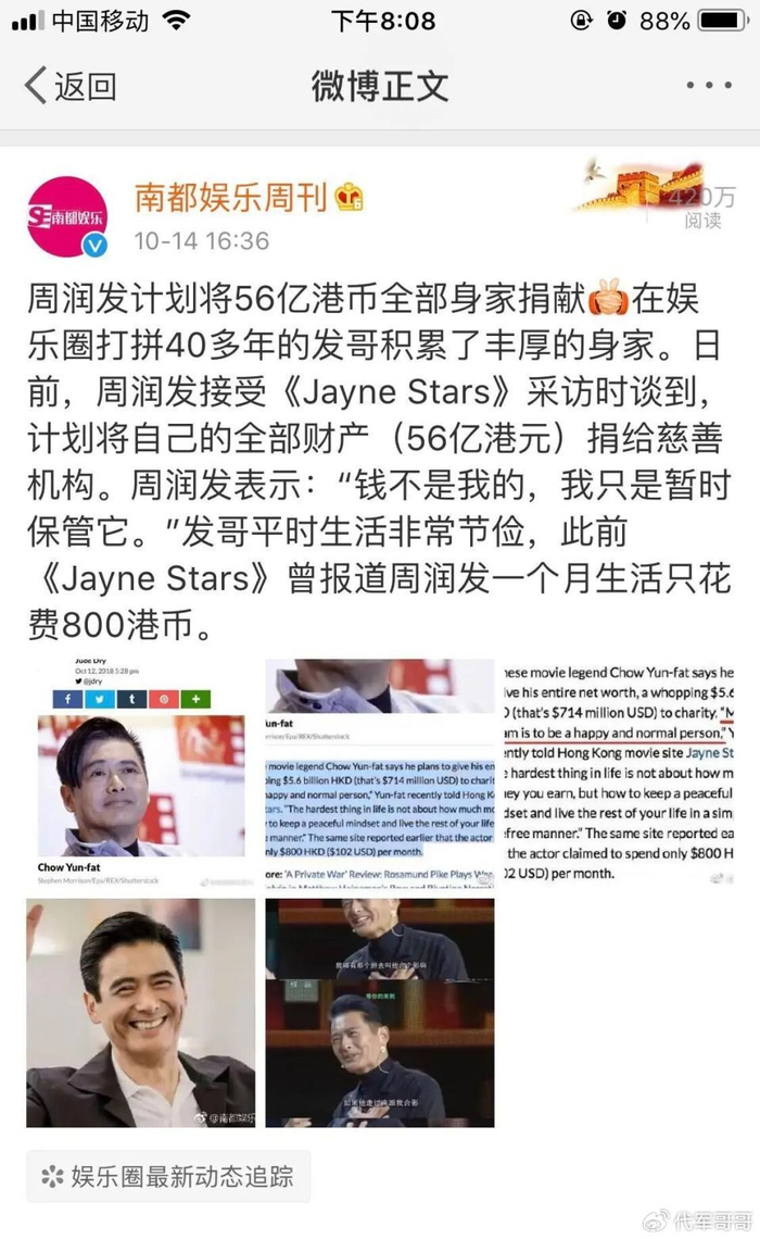 拔出萝卜带出泥！承诺裸捐56亿，火灾一毛不拔的他，这次惹众怒了_财经头条