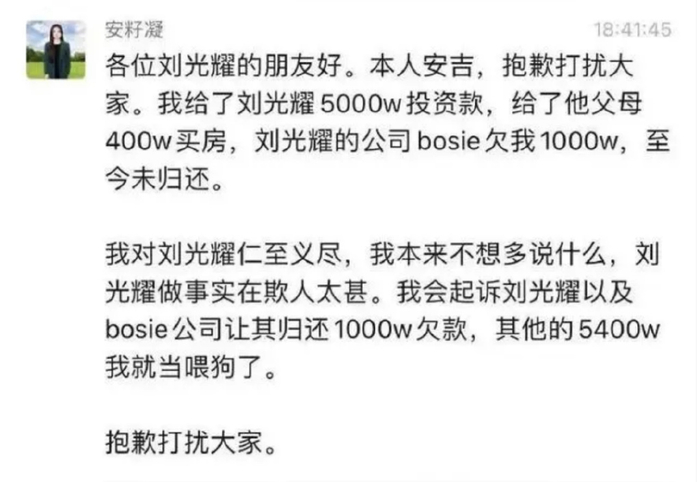 刘光耀官宣离婚,最受伤的是bosie__财经头条__新浪财经