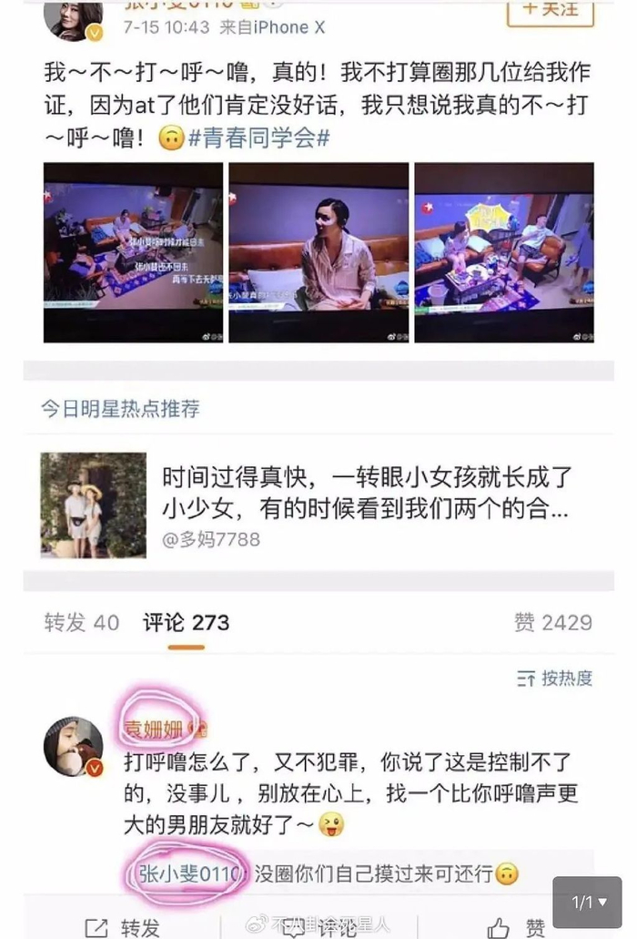 这一次37岁的张小斐展现了她在内娱的江湖地位