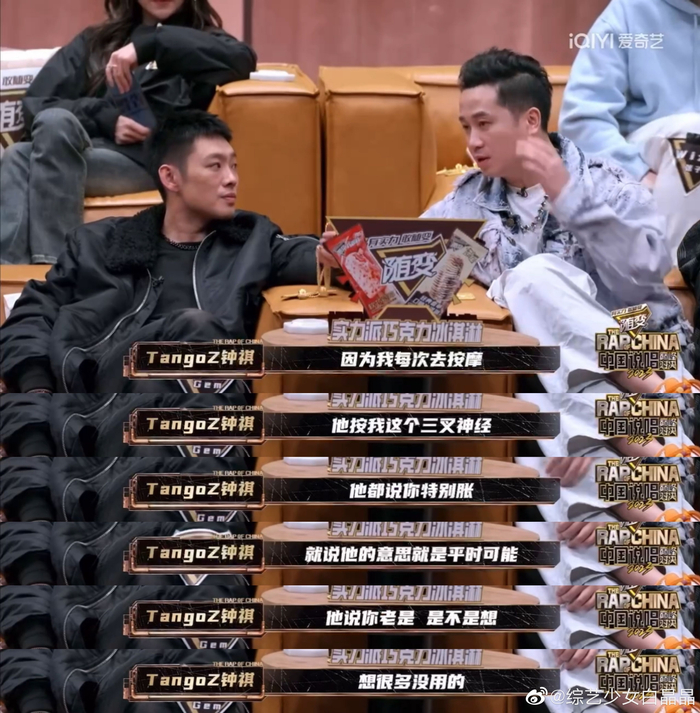 太好笑了!看发现了哈圈叔系rapper——宝石老舅和TangoZ……