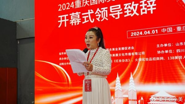 重庆美博会开启新时代,圣雅菲提出美业新方向——"家庭美育师"|美业