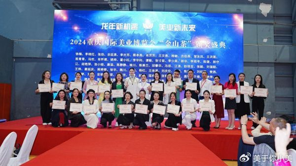 重庆美博会开启新时代,圣雅菲提出美业新方向——"家庭美育师"|美业