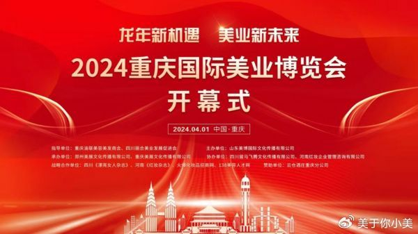 重庆美博会开启新时代,圣雅菲提出美业新方向——"家庭美育师"|美业