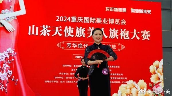 重庆美博会开启新时代,圣雅菲提出美业新方向——"家庭美育师"|美业