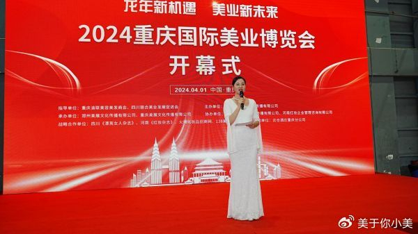 重庆美博会开启新时代,圣雅菲提出美业新方向——"家庭美育师"|美业