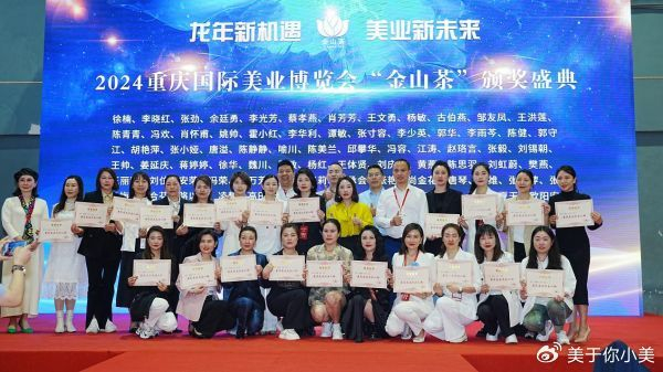 重庆美博会开启新时代,圣雅菲提出美业新方向——"家庭美育师"|美业