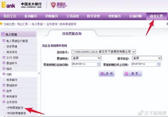 如何查企业的到期票据信息，这个功能很实用，一定要知道__财经头条__新浪财经