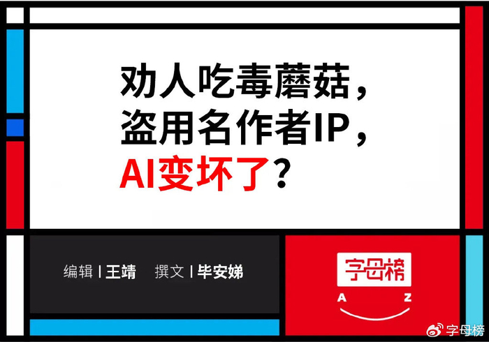 ai搅乱亚马逊电子书