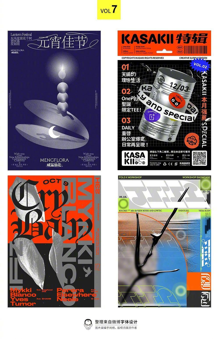 潮流前卫的酸性色彩海报创作,视觉吸引力太强!