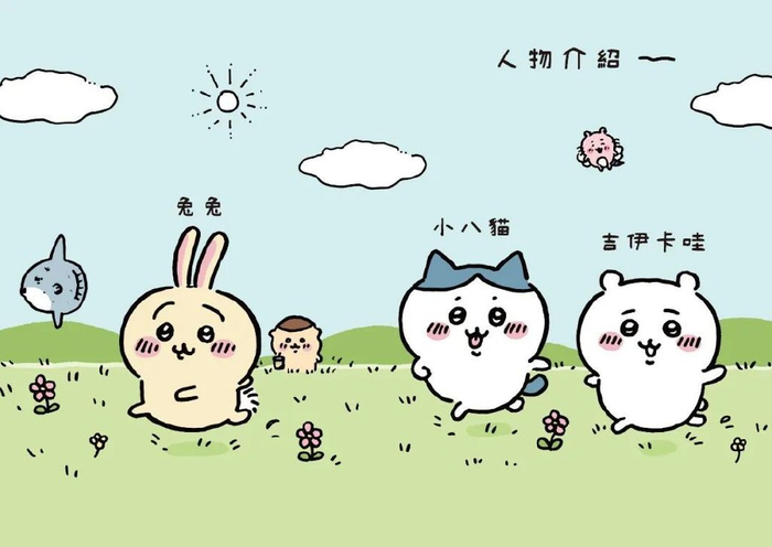 日本新晋顶流Chiikawa为什么这么火?火到把漫画大奖评委都整不会了..|葬送的芙莉莲|樱桃小丸子|舞冰的祈愿|漫画家|吉伊卡哇_新浪新闻