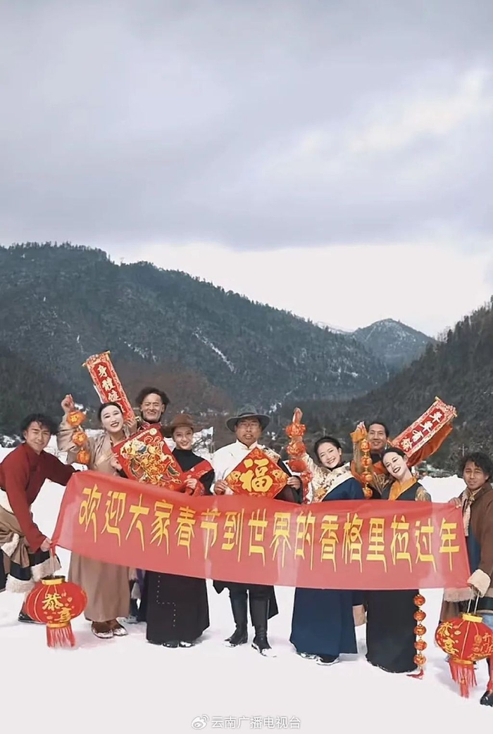 "龙年新春和藏历新年前,迪庆州文化和旅游局党委书记,局长高翔用亲切