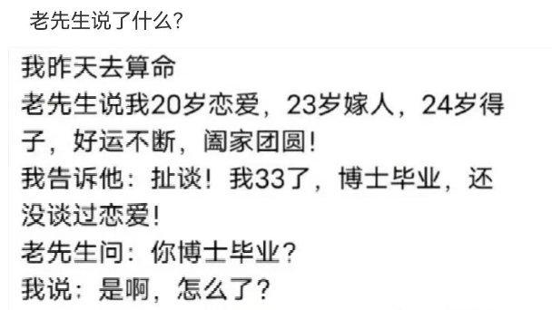 轻松一刻：孩子，知识改变命运啊！